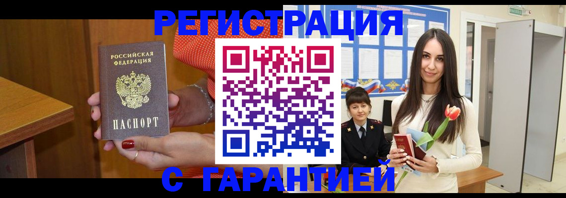 временная регистрация для школы в Истре