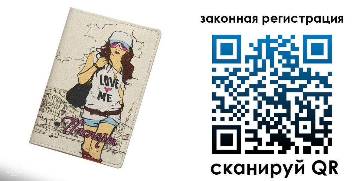 временная регистрация собственник в Истре