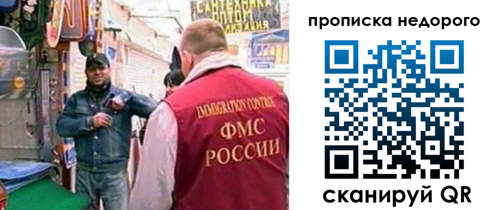 временная регистрация в квартире в Истре