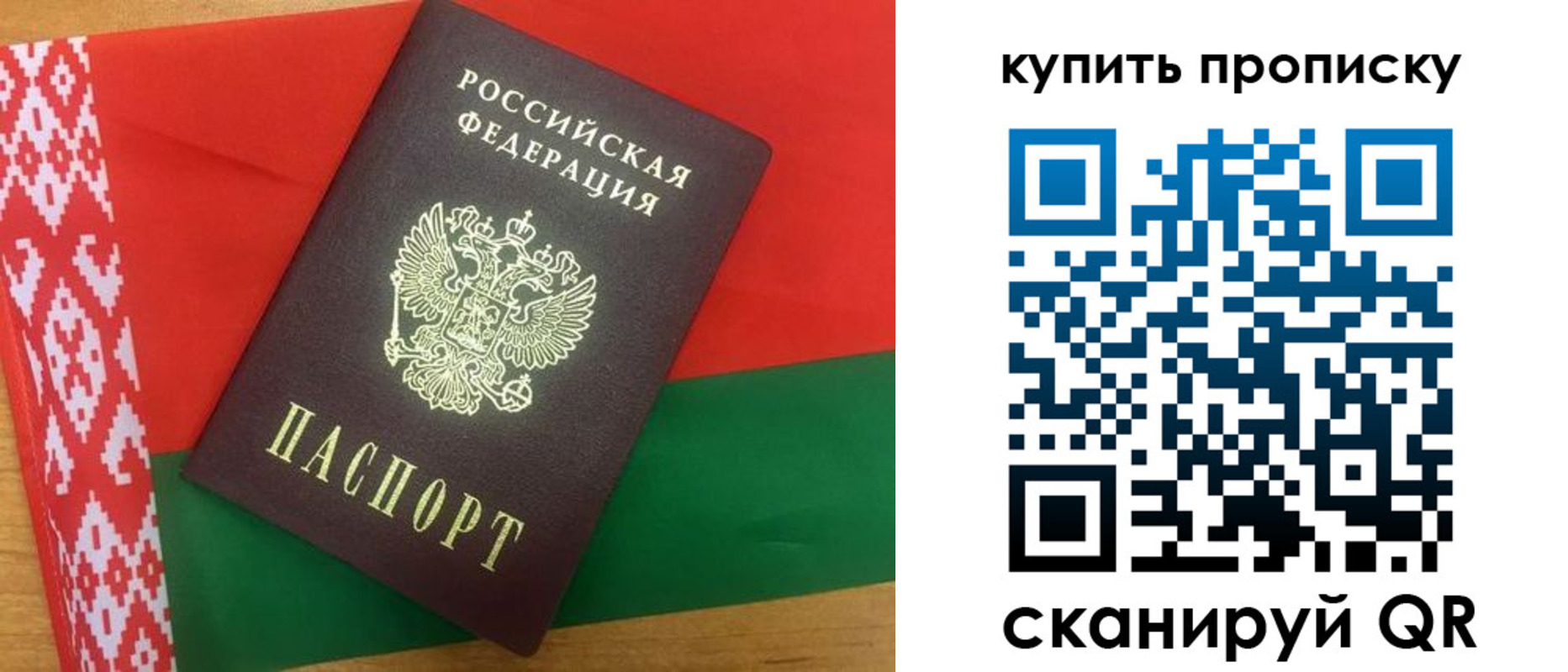 прописка для кредита в Истре