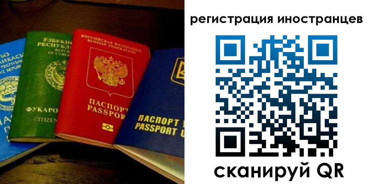 прописка паспорт в Истре