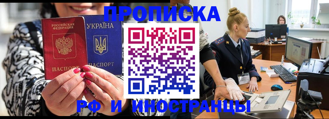 временная регистрация законно в Истре