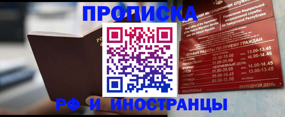 регистрация для дет. сада в Истре