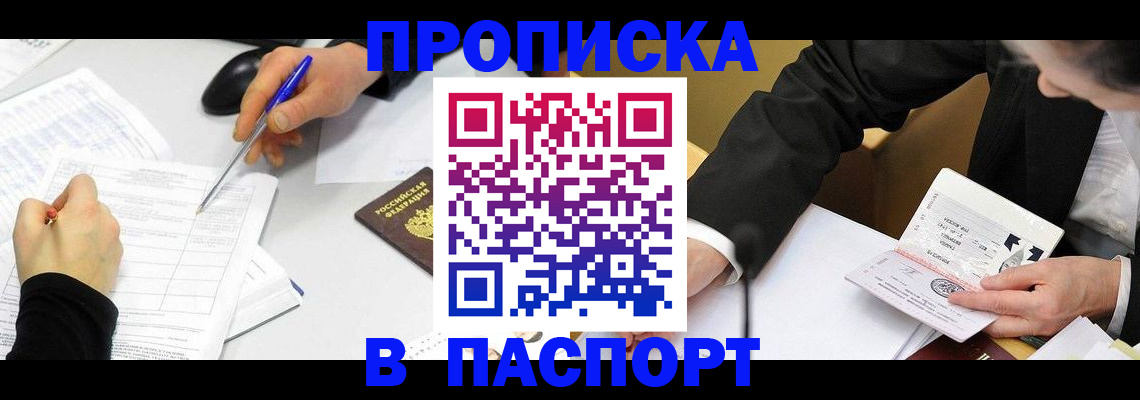 временная регистрация госуслуги в Истре