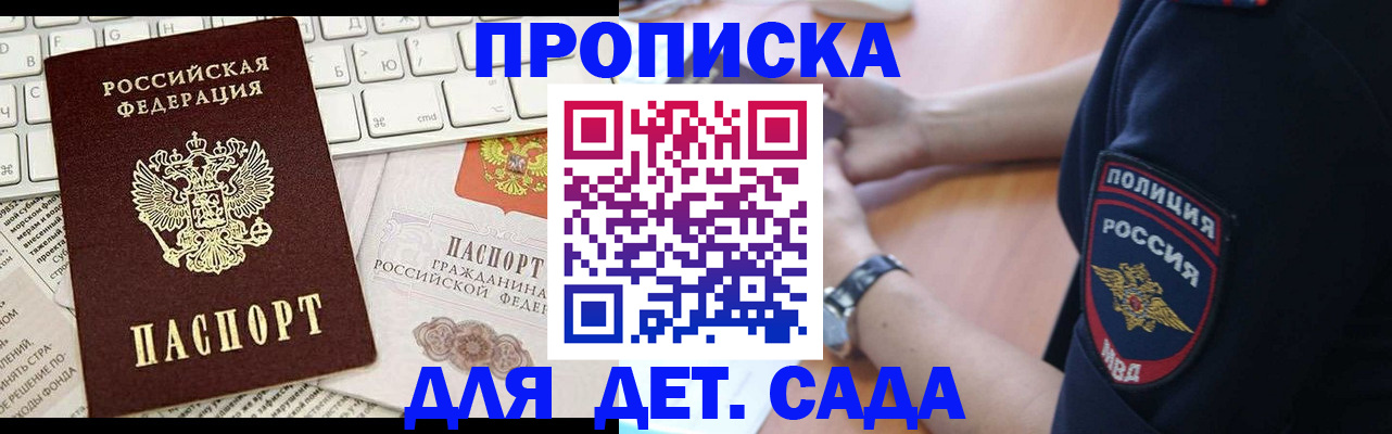 временная регистрация в Истре